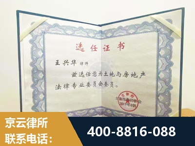 盘州-遗产分割